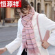 恒源祥圍巾女秋冬2025新款韓版彩色格子保暖加厚圍脖流蘇披肩外搭 淺粉