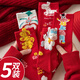 沂歆本命年紅襪子春季女中筒長(cháng)筒襪馬年新年禮物婚慶喜襪長(cháng)襪五雙裝 【五雙裝】馬年本命年紅襪子 均碼