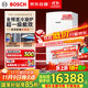 博世（BOSCH）壁掛爐超一級能效【國補20%】全預混冷凝爐燃氣壁掛爐兩用歐洲貴族30KW采暖爐