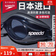 速比濤（Speedo）Edge進(jìn)口精工泳鏡高清防水防霧游泳訓練裝備男女通用 黑色/煙灰