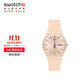 斯沃琪（Swatch）瑞士手表  原創(chuàng  )炫彩系列 裸色粉 生日禮物簡(jiǎn)約石英表SUOT700