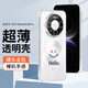純彩（purecolor）適用華為mate80手機殼mate80pro保護套全包防摔超薄簡(jiǎn)約男女款裸機透明TPU軟殼-smile