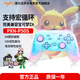 PXN萊仕達P50s HD震動(dòng)藍牙無(wú)線(xiàn)游戲手柄switch pro霍爾ns任天堂pc電腦 游戲電玩  DW12C 兼容寶可夢(mèng)ZA 星黛粉