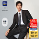 海瀾之家（HLA）西服套裝男春秋新輕商務(wù)經(jīng)典系列西裝套裝 黑色02【西服+西褲】 【預訂】 M 175/92A推薦126~140斤