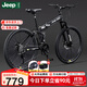 Jeep吉普自行車(chē)折疊山地男女學(xué)生26寸24速雙減震公路單車(chē)戰神-騎士黑