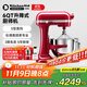 KitchenAid（凱膳怡）廚師機家用6QT升降式多功能全自動(dòng)揉面和面機大容量攪拌機5KSM6583C 5KSM6583CER-帝王紅 5.7L