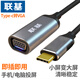 聯(lián)基type-c轉VGA轉接線(xiàn)筆記本typec口投屏USB4雷電3擴展塢投影儀4K60轉換器數據線(xiàn) Type-c轉VGA合金 0.2米