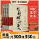 【銷(xiāo)量過(guò)萬(wàn)】明朝那些事兒增補版 當年明月全集套裝9冊 歷史暢銷(xiāo)書(shū)籍 二十四史中國明清通史記小說(shuō) 萬(wàn)歷十五年 社科經(jīng)典學(xué)生讀物歷史明史 明朝那些事兒正版全套9冊 明朝那些事 磨鐵圖書(shū)正版書(shū)籍包郵 【第1