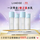 蘭芝新水酷水乳特潤兩套細膚露160ml潤膚乳120ml
