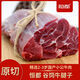 恒都原切牛腱子 整腱原切 生牛肉生鮮肉質(zhì) 燉煮家庭牛肉 原切牛腱子4斤