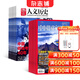 國家人文歷史+中國國家地理組合雜志 2026年1月起訂 1年共36期 雜志鋪  時(shí)事政論文化 自然旅游地理 人文地理科普 文學(xué)文摘歷史人文期刊書(shū)籍全年訂閱