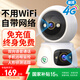 XMSJ家用4g監控無(wú)線(xiàn)攝像頭無(wú)需連wifi終身免流量插電360度無(wú)死角帶夜視手機遠程雙向對話(huà)可選wifi/4G版 4G雙鏡頭-終身免費流量+30天循環(huán)存儲 一鍵呼叫丨雙向語(yǔ)音通話(huà)