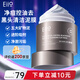 奕沃（EIIO）凈油痘清潔毛孔泥膜涂抹面膜去黑頭角質(zhì)粉刺ello 新年禮物