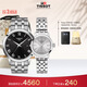 天梭（TISSOT）手表 夢(mèng)圓系列情侶對表 瑞士石英情侶表鋼帶腕表時(shí)尚表