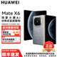 華為Mate X6 新機2025上市系列 HUAWEI matex6典藏版折疊屏 分布式玄武架構鴻蒙大屏AI智能華為手機 星云灰 12GB+512GB