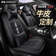夢(mèng)選08-26款大眾朗逸座套全包圍坐墊四季通用座墊新銳plus汽車(chē)座椅套 真皮定制【360°全包多色可選】 適用于朗逸全包圍透氣真皮坐套定制座椅套