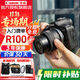 佳能（Canon）EOS r100入門(mén)級微單相機 旅行家用學(xué)生vlog視頻 4k小巧便攜半畫(huà)幅數碼相機 R100熱賣(mài)套機 (背包+128G卡×2+電池） 官方標配（贈3期免息)