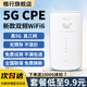 格行隨身wifi5GHz雙頻上網(wǎng)神器車(chē)載便攜式路由器免插卡無(wú)線(xiàn)網(wǎng)卡流量卡移動(dòng)臺式CPE5g無(wú)限流量2024款 【5G雙頻雙發(fā)wifi6】真三網(wǎng)  送1000G