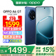 OPPO【國家補貼立減15%】OPPO A6 GT 手機新品 耐用流暢 IP69防水 超抗摔金剛石架構 5G新手機oppoa6gt 12+512GB 巖霧藍