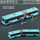 蒂米妮迷你合金加長(cháng)公交車(chē)平板拖車(chē)油罐貨柜車(chē)林肯小汽車(chē)模型兒童玩具車(chē) 滑行 加長(cháng)雙節巴士 藍