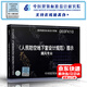 05SFK10《人民防空地下室設計規范》圖示-通風(fēng)專(zhuān)業(yè)(建筑標準圖集) 人防專(zhuān)業(yè)圖集