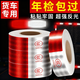 四萬(wàn)公里反光貼貨車(chē)年審汽車(chē)3C認證強反光條夜間車(chē)身貼車(chē)輛警示標識反光膜