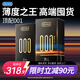 杜蕾斯黑金001避孕套超薄安全套無(wú)感裸入 倍潤溫泉熱感三合一 情趣用品 【共18只】001三合一12只+001經(jīng)典6只