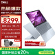 戴爾【國家補貼20%】靈越16PLUS DB16250 16英寸全新第二代Ultra輕薄創(chuàng  )作辦公剪輯游戲AIPC筆記本電腦 第二代U7 32G 1TB 2.5K 120Hz