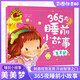 美美夢(mèng)（365夜睡前小故事）大圖大字我愛(ài)讀系列注音版兒童經(jīng)典童話(huà)睡前故事繪本3-6歲幼兒園故事書(shū)中班大班閱讀幼兒書(shū)籍連環(huán)畫(huà)帶拼音的圖書(shū)