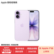 Apple/ 蘋(píng)果 iPhone 17（A3521） 支持移動(dòng)聯(lián)通電信5G 雙卡雙待手機 薰衣草紫色 256GB 官方標配【需現場(chǎng)簽收激活】