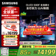 三星（SAMSUNG）65S90F 65英寸OLED游戲電視 AI電視144Hz無(wú)開(kāi)機廣告 QA65S90FAEXXZ 二級能效補貼【國家補貼】