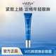WIS鮮顏煥采眼霜淡化眼袋細紋熬夜緊致官方正品