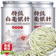 胖東來(lái)【特級全芽】白毫銀針2026新茶正宗高山白茶濃香型高品胖東來(lái)同款 特級白毫銀針二罐252克【全芽頭 【2026頭采嫩芽頭】正宗產(chǎn)地 數