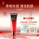 中草集 紅參護膚系列 保濕補水面部護膚品 洗面奶精華露乳液精華霜 紅參洗面奶120g