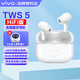 vivo TWS5 Hi-Fi版真無(wú)線(xiàn)藍牙耳機tws5hifi入耳式vivotws5深度主動(dòng)降噪超長(cháng)續航電競游戲運動(dòng)2025新款 簡(jiǎn)單白 TWS 5 Hi-Fi版（送宇航員保護套）