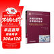 國際電氣工程先進(jìn)技術(shù)譯叢：永磁無(wú)刷電機及其驅動(dòng)技術(shù)