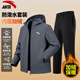 安踏加絨加厚運動(dòng)套裝男冬天跑步戶(hù)外防潑水梭織長(cháng)褲外套保暖休閑 【防潑水】7601-3男裝灰+基礎黑(加絨保暖) 2XL