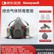 霍尼韋爾（Honeywell）5500鉆石款防毒面具75SCBCN濾盒防護霧霾噴漆化工冶煉綜合性氣體