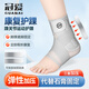 冠愛(ài)（GUANAI）護踝醫用韌帶損傷護腳踝護具防扭傷恢復崴腳固定支具超薄跟腱繃帶