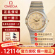 【二手99新】歐米茄（OMEGA）男表星座系列自動(dòng)機械日期顯示男士18k金手表商務(wù)瑞士二手奢侈品腕表 【35.5】金盤(pán)后鑲鉆1202.15.00