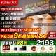 方太（FOTILE）新品F5油煙機27巡航風(fēng)量窄縫纖薄抽吸油煙機灶具套裝家用大吸力煙機環(huán)隱速吸揮手智控煙機燃氣灶 【單煙機F5】27風(fēng)量+1300Pa靜壓+智感凈味