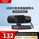 ?？低暎℉IKVISION）USB電腦攝像頭 高清帶麥克風(fēng)一體 臺式機筆記本外接/視頻會(huì )議/網(wǎng)課/直播/專(zhuān)用 1080P 【E12A  200萬(wàn)高清+自動(dòng)聚焦】