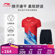 李寧T恤短褲套裝男女同款速干涼爽比賽服AATT021 朱砂紅-2 M
