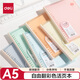 得力（deli）自由翻活頁(yè)本學(xué)生筆記本子可換替芯色彩學(xué)科本HA540Z隨機發(fā)貨