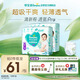 幫寶適超薄透氣清新幫透氧Pro嬰兒拉拉褲尿不濕尿片尿布XL62