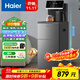 海爾（Haier）大海星茶吧機飲水機家用可出15℃冰水 彩顯觸屏雙出水茶吧柜飲水一體 高端冷熱款HCB-Z52D