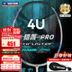 威克多（VICTOR）羽毛球拍全碳素單拍小隼TK-HAWK PRO太空銀4U【26磅穿線(xiàn)】