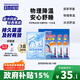 日本叮叮醫用退熱貼兒童3盒36貼退燒貼發(fā)燒貼冰涼貼物理降溫清涼貼夏季