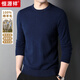 恒源祥100%純羊毛衫男士春秋季圓領(lǐng)純色經(jīng)典基礎薄款針織打底衫毛衣男裝 藏青 2XL 【建議160-180斤】
