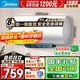 美的（Midea）電熱水器家用熱水器60升省電節能一級能效速熱免換鎂棒安全防電墻X1/JM1pro以舊換新國補立減20% 60L 2500W 一級節能【99%用戶(hù)選擇】4人以上